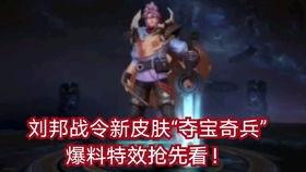 战令皮肤最新爆料图片,神秘设计引期待，视觉盛宴即将开启！