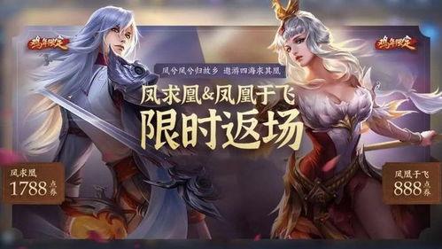 凤求凰返场最新爆料,全新爆料带你领略经典再现